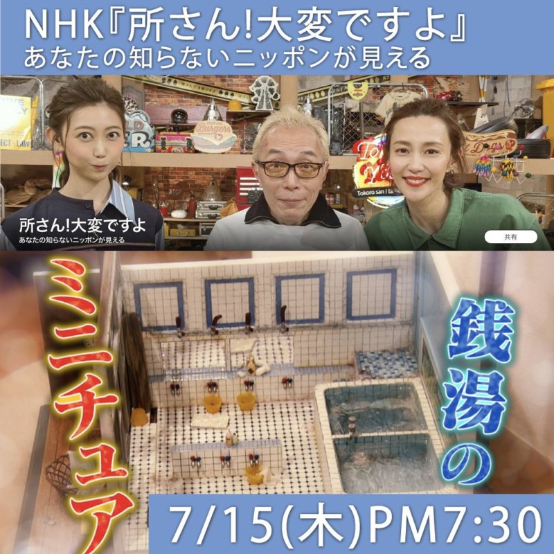 NHKプラスで、2021年7月22日PM7時迄視聴可