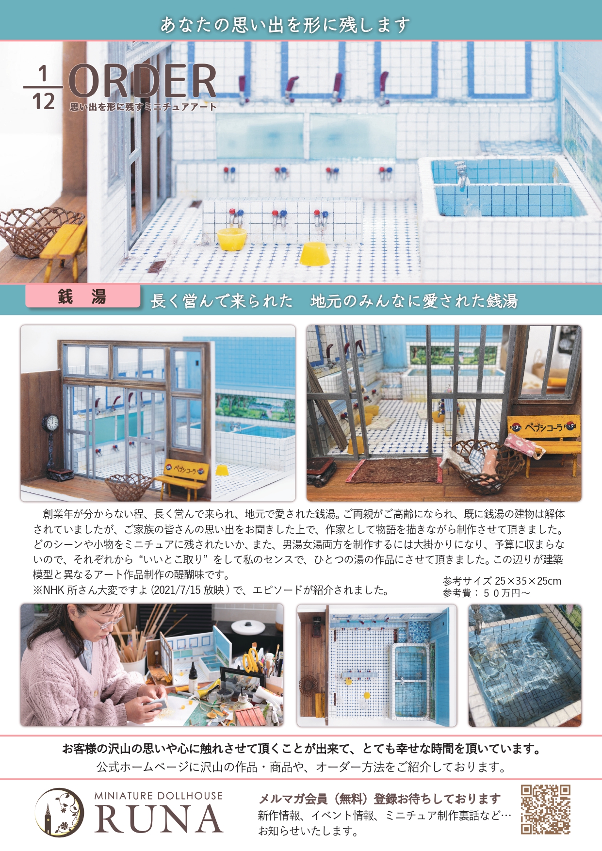 ご依頼受付ページ＊ ミニチュア ハンドメイド （ご依頼受付ページ  